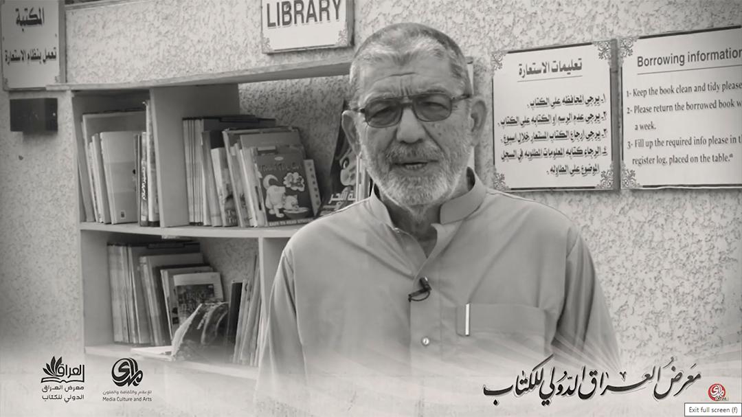 مكتبة تعمل بنظام الاستعارة وسط بغداد