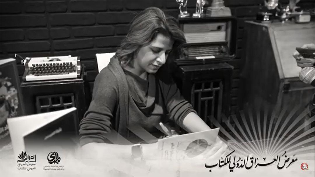 الكاتبة الكويتية بثينة العيسى تتحدث عن علاقتها بالعراق والقارئ العراقي