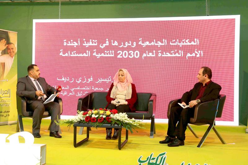 جلسة حوارية عن التعليم في العراق وأهداف البرنامج الأممي المستدام للعام 2030