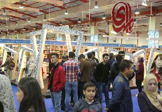 Iraq International Book Fair